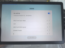 科大讯飞人工智能学习机P30【国补15%】6+256G大存储 AI 1对1精准学 幼小初高全科提升护眼平板  实拍图