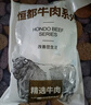 恒都 国产谷饲原切牛腱子 3斤 含腱子芯 生鲜牛肉 炖煮健身食材 实拍图