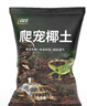 尚洋树皮垫材爬宠爬虫饲养箱树穴造景绿化陆地龟蜥蜴蜘蛛守宫保温保湿 实拍图