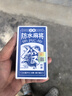 MURCIA纸牌麻将扑克牌144张pvc防水塑料长条形迷你便携式家用加厚玩具 实拍图