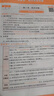 【官方正品】2025秋万唯高一预习视频课初升高衔接教材高一二上册数学英语物理化学初三暑假预备新高一作业全套必刷题复习资料练习题 高一 【数物化生】4本套装 晒单实拍图