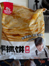 粮全其美 手抓饼 葱香味 100g*20片 早餐饼 培根香肠伴侣 葱油饼 实拍图