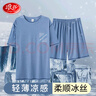 浪莎睡衣男夏季冰丝莫代尔凉感可外穿圆领休闲短袖短裤家居服套装 实拍图