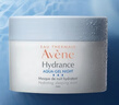 雅漾（Avene）恒润保湿舒缓睡眠面膜50ml 长效保湿免洗涂抹面膜礼物 效期到26.6 实拍图