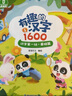 【点读绘本回购】宝宝巴士jojo点读笔绘本(不含笔)早教机宝贝赳赳绘本幼儿启蒙认知故事书籍儿童生日礼物 【有趣的汉字/3册】3-6岁 实拍图