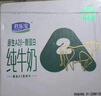 君乐宝（JUNLEBAO）原生A2β-酪蛋白全脂纯牛奶200mL*10盒礼盒装学生健康营养早餐 实拍图