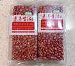 素养生活 有机红花生400g 生花生米东北四粒红花生 凉拌 杂粮粗粮真空包装 实拍图