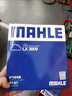 马勒（MAHLE）带炭PM2.5空调滤芯格LAK708(新宝来08-18年/宝来传奇/蔚领17年后) 实拍图