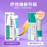 迪泰克霉唑乳膏10g外阴瘙痒霉菌性阴道炎妇科专用私处止痒真菌感染男性龟头炎药膏非复方克酶锉挫软膏杀菌 实拍图