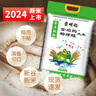 金启购物大米2025年新米崇明大米20斤真空装粳米软糯香珍珠米绿蛙大米10kg 崇明绿蛙米【袋装】 10kg*1袋 实拍图