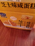 港荣芝士咸蛋糕480g面包早餐零食饼干蛋糕点心西式糕点纯蛋糕甜品礼品 实拍图