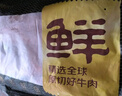 鲜京采甄选&Marfrig 南美进口原切带芯后腱4斤 京东自有品牌【真原切】 实拍图