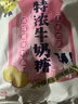 悠哈UHA 国产经典糖果零食 婚庆喜糖 特浓牛奶糖果 300g 实拍图