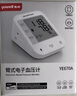 鱼跃（Yuwell）医用高精准电子血压计血压仪测血压测量仪器家用老人销量第一670A 实拍图