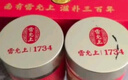 雷允上美国进口西洋参片花旗参片200g礼盒约1.6-1.8cm送领导礼物 实拍图