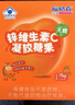 福格森 儿童钙铁锌叶黄素DHA软糖 维c维d3补钙vc富铁成人孕妇凝胶糖果 锌维生素C软糖30粒 实拍图