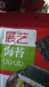 展艺寿司海苔大片装10张 28g即食家用紫菜包饭寿司料理食材紫菜卷露营 实拍图