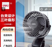 得力（deli）USB桌面风扇迷你轻音小电扇家用卧室学生宿舍办公室台式桌面扇台夹扇 黑 实拍图