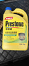 百适通（Prestone）长效有机型防冻液发动机冷却液-37度荧光黄AF2170P 2KG  7年长效 实拍图