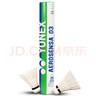 YONEX羽毛球as05鸭毛球AS03鹅毛as09稳定耐打训练比赛专用球 AS-03（2速） 77速羽毛球 1筒 实拍图