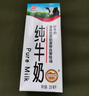 辉山自有牧场纯牛奶200ml*24盒 100%生牛乳 3.3g乳蛋白 早餐伴侣 实拍图