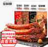 金厨娘烤脖42g*16根(黑鸭+糖醋+香辣+奥尔良各4根)手撕鸭脖风味风干鸡脖 实拍图