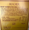 费列罗巧克力48粒600g 榛果威化 糖果 休闲零食 伴手礼 喜糖 生日礼物 实拍图