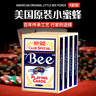 Bee扑克牌美国原装小蜜蜂纸牌聚会游戏高颜值桌游卡牌NO.92蓝色4副装 实拍图