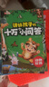 十万个为什么（全8册）大字注音百科全书3-6-9-12岁小学二年级课外阅读必读图书儿童趣味阅读满足孩子对世界的好奇心图书京东自营官方旗舰店 书香节阅读节 实拍图