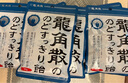 龙角散薄荷草本润喉糖 糖果薄荷糖 经典原味 教师主播礼物 整盒装80g*6 实拍图