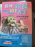 你好蛤蟆先生给孩子的12封信+人性的弱点全套4册京东正版图书 小学生漫画心理学咨询入门书籍 蛤蟆先生去看心理医生治愈信英国经典情绪管理 小学生课外阅读必读书单读物老师推荐儿童书 省钱卡 黑色星期五 实拍图