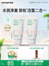 悦诗风吟（Innisfree）绿茶洗面奶150g*2氨基酸泡沫洗面奶男士女士水润控油清洁保湿水润 实拍图
