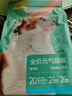 网易严选 宠爱相伴全价猫粮宠物主粮幼猫成猫全价粮猫咪食品 7.2kg 实拍图