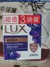 力士（LUX）精油香氛香皂三块装 幽莲魅肤100gx3 实拍图