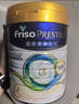 美素佳儿（Friso）皇家美素佳儿港版HMO幼儿配方奶粉3段800g(12-36个月适用) 实拍图
