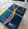 APP  金光APP（梵谷）A4/70g 复印纸  a4打印纸企业专享 500张/包 8包/箱（4000张）双面打印草稿纸 实拍图