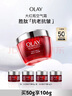 玉兰油（OLAY）大红瓶空气霜50g紧致抗老抗皱护肤品女士保湿面霜生日礼物送女友 实拍图
