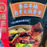 海底捞自热火锅 方便速食免煮速食露营出游零食 麻辣嫩牛火锅435g 实拍图