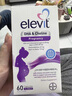 爱乐维（Elevit）dha孕妇藻油DHA复合维生素营养胆碱升级版60粒 孕期哺乳期 实拍图