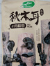 十月稻田东北秋木耳 150g 黑木耳 小碗耳 干木耳 肉厚无根 火锅凉拌食材 实拍图