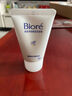 碧柔（Biore）碧柔净润保湿洗面膏 30g 氨基酸洗面奶 温和保湿清洁护肤自营 实拍图