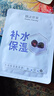 膜法世家面膜二裂酵母抗皱老紧致淡纹弹润提亮补水保湿黑面膜魔法世家面膜 【首购】二裂酵母面膜15片 实拍图