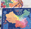 梦多福男孩生日礼物3-6磁力拼图益智点读玩具女孩生日礼物中国地图6-10 实拍图