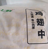 上鲜 鸡翅中 净重2斤 单个40-50g大翅中 出口级 鸡翅膀烤鸡翅鸡肉 实拍图