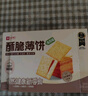 良品铺子酥脆薄饼海苔味早餐饼干儿童零食休闲零食食品年货小吃小零食300g 实拍图