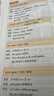 【荣恒】课本原文批注讲解数学黄冈随堂笔记四年级上册北师版同步教材课堂笔记教材全解小学生课前预习单课后复习同步课本讲解书辅导书 实拍图
