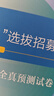 三支一扶江西中公教育2025江西省三支一扶选拔招募考试用书教材真题行政职业测验和农村工作测验：一本通历年真题全真模拟专项强化题库 单本套装可选 【学霸3本套】一本通+历年+题库 实拍图