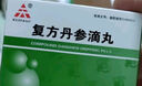 5盒装 [天士力] 复方丹参滴丸27mg*180丸/盒  实拍图