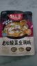 好人家老坛酸菜鱼调料  严控工艺1袋煮1斤鱼一料多用调料220g  实拍图