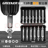 绿林（GREENER）断丝取出器13件套螺丝滑丝断头取丝万能滑牙丝锥家用内六角十字 实拍图